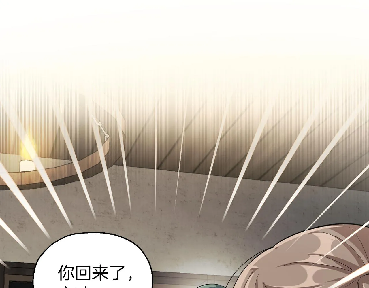 第48话 恶魔的宝石 第23页