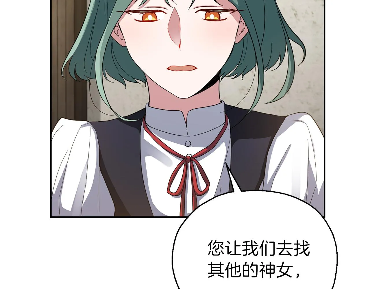 第48话 恶魔的宝石 第35页