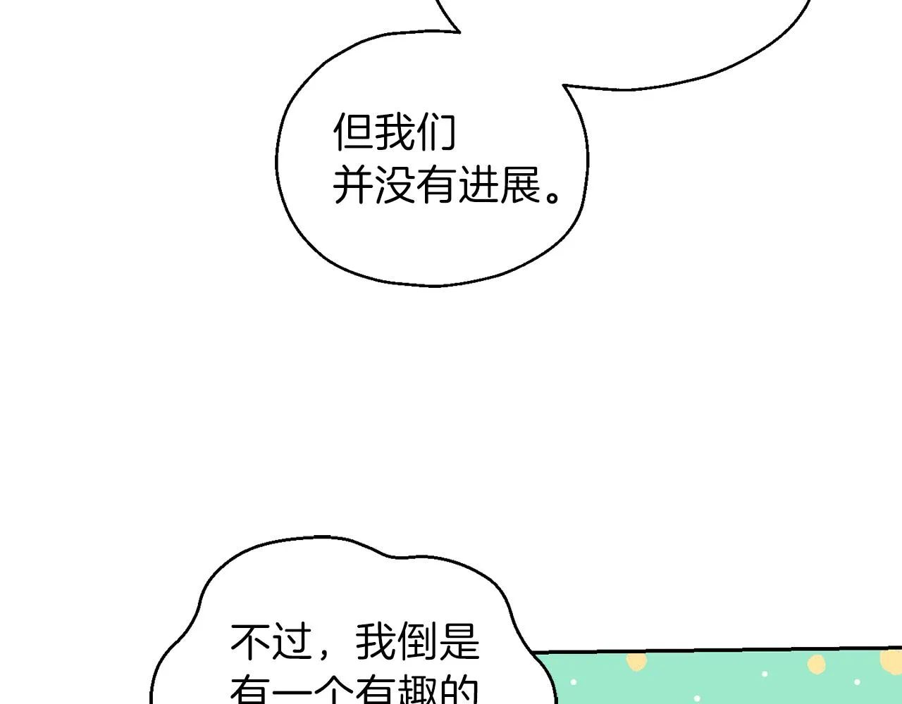 第48话 恶魔的宝石 第36页