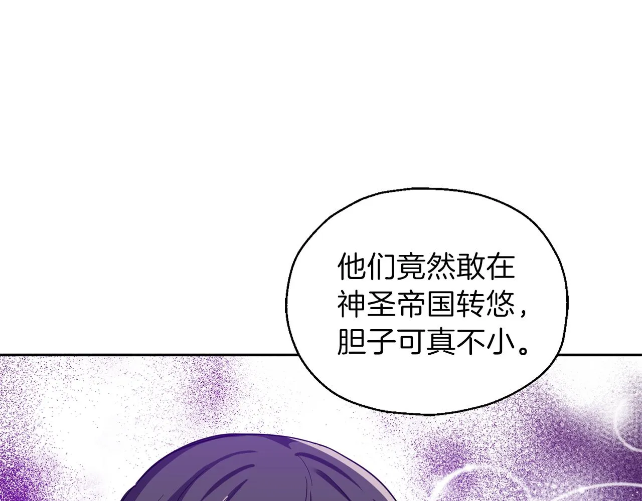 第48话 恶魔的宝石 第41页