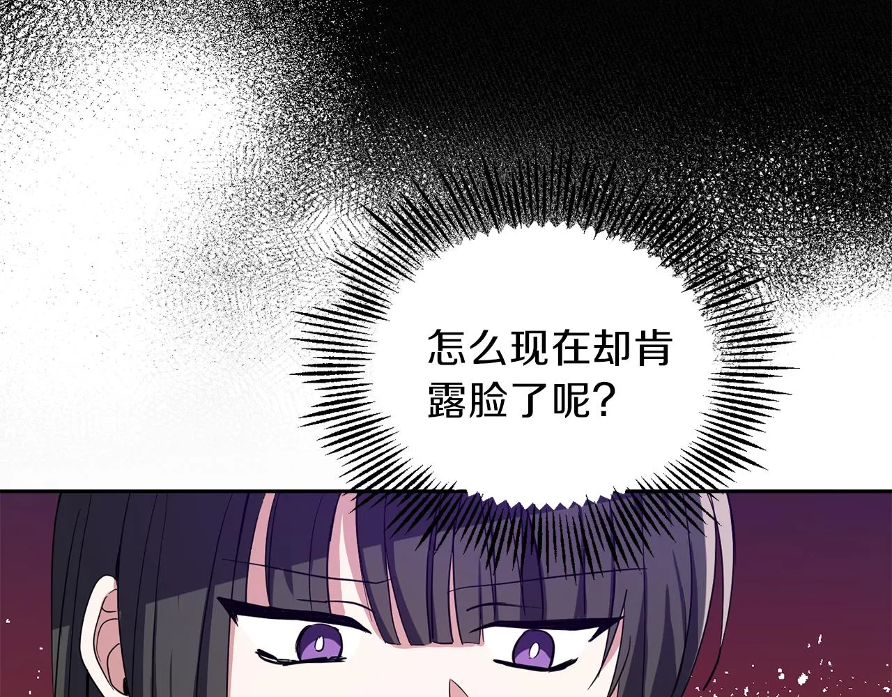 第48话 恶魔的宝石 第60页