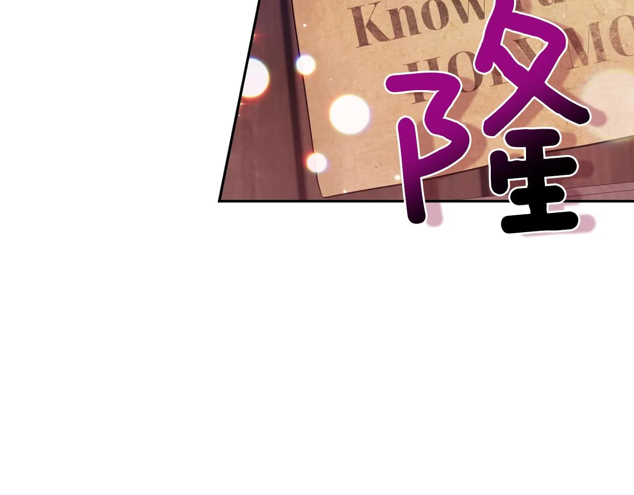 第48话 恶魔的宝石 第84页