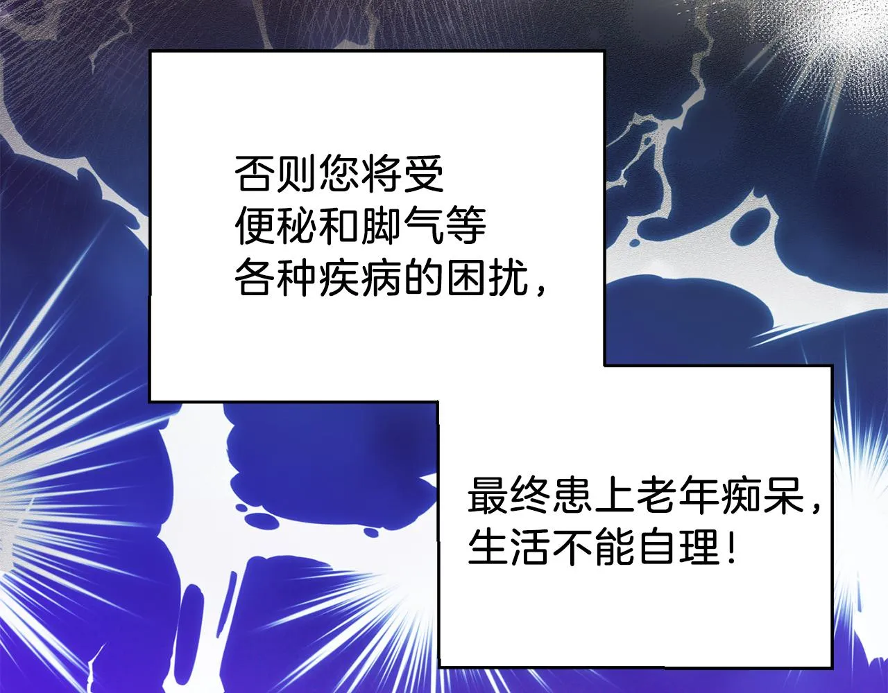第48话 恶魔的宝石 第94页