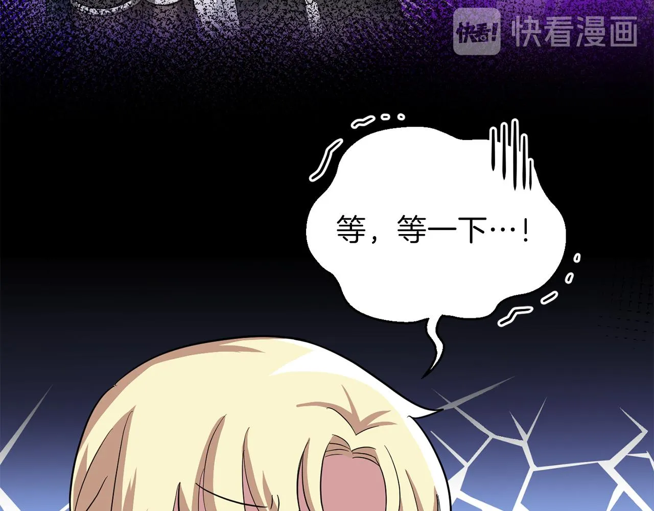 第48话 恶魔的宝石 第96页