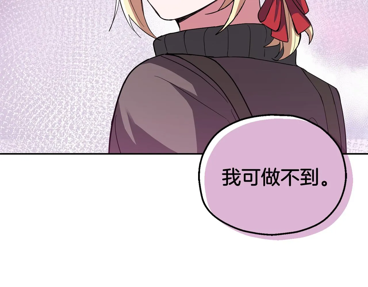 第48话 恶魔的宝石 第117页