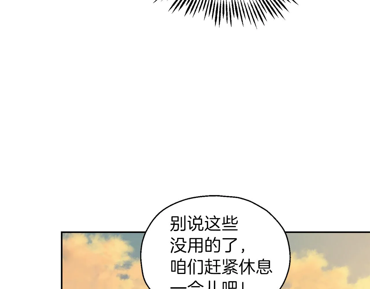 第48话 恶魔的宝石 第143页