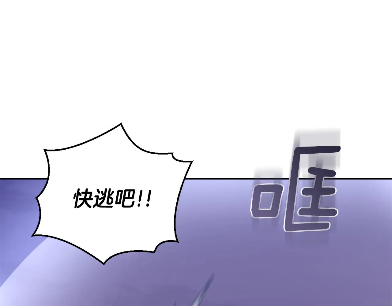 第76话 暴走的魔王 第1页