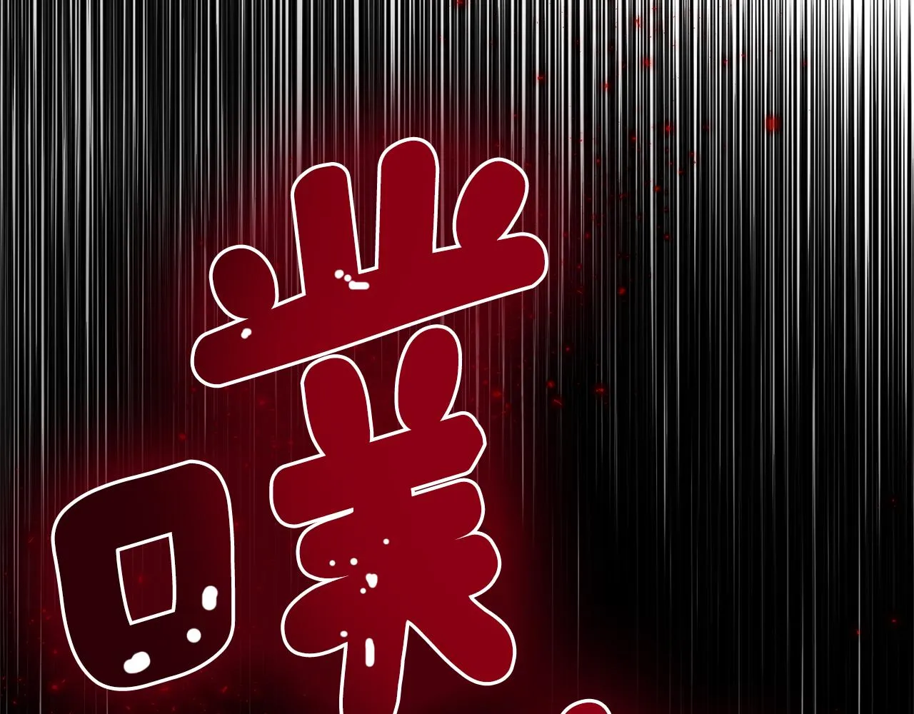 第76话 暴走的魔王 第15页