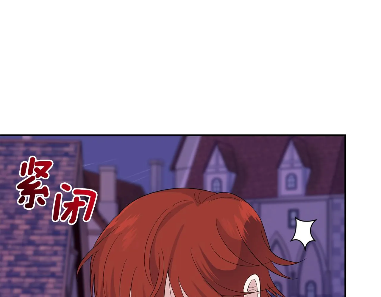 第76话 暴走的魔王 第18页