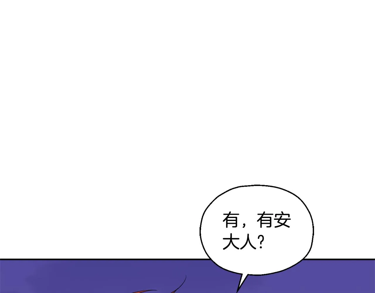 第76话 暴走的魔王 第26页