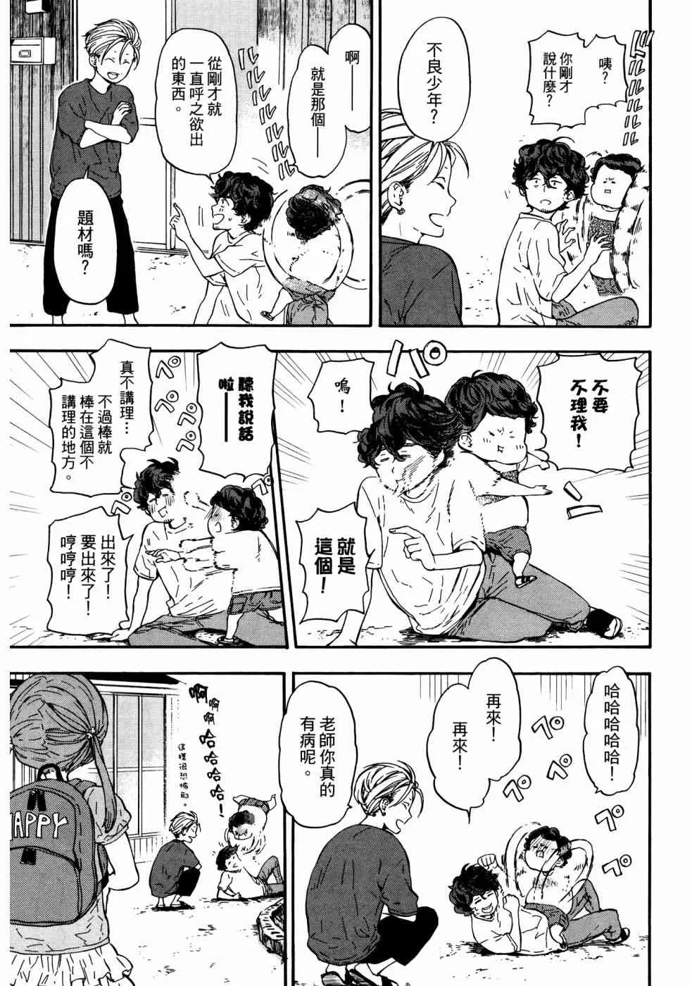 3卷 第33页