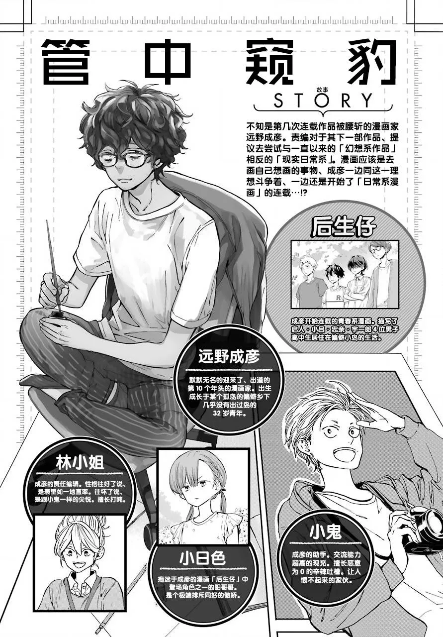 16话 第1页