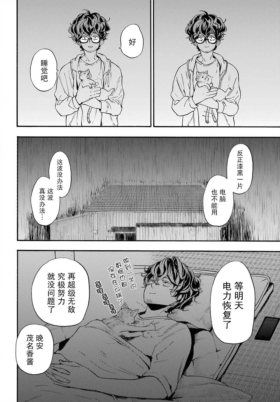 16话 第7页