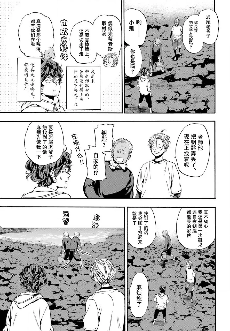 15话 第16页