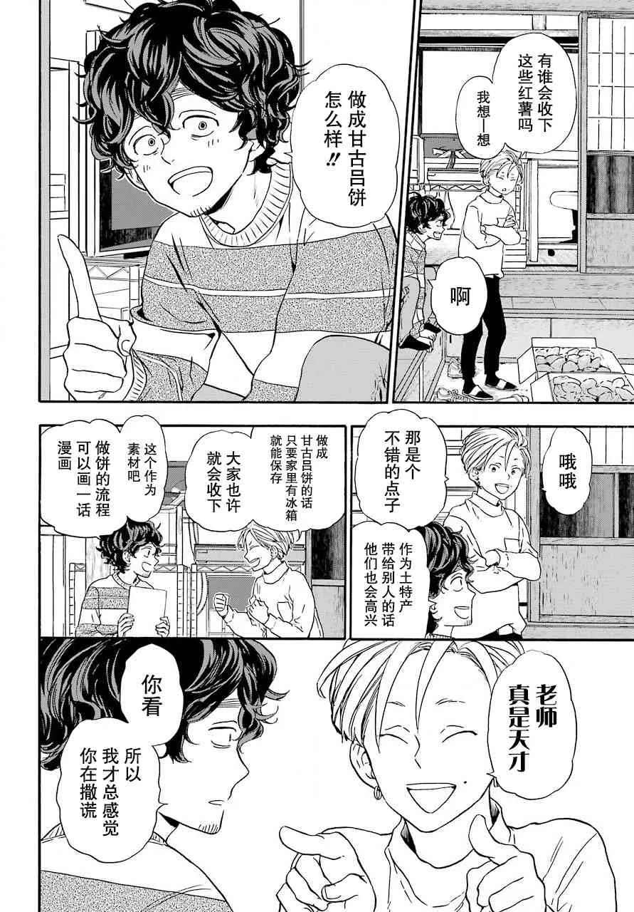 11话 第19页