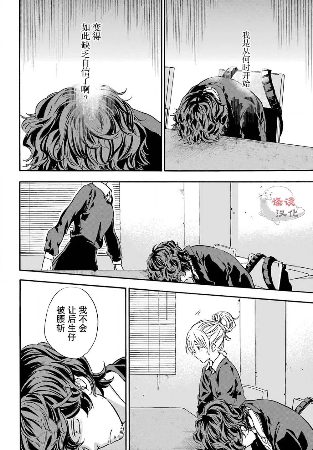 10话 第31页