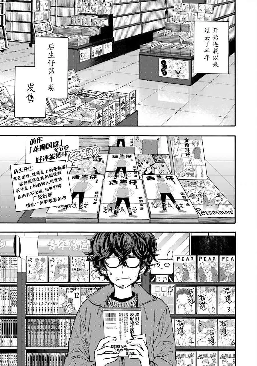 5话 第1页
