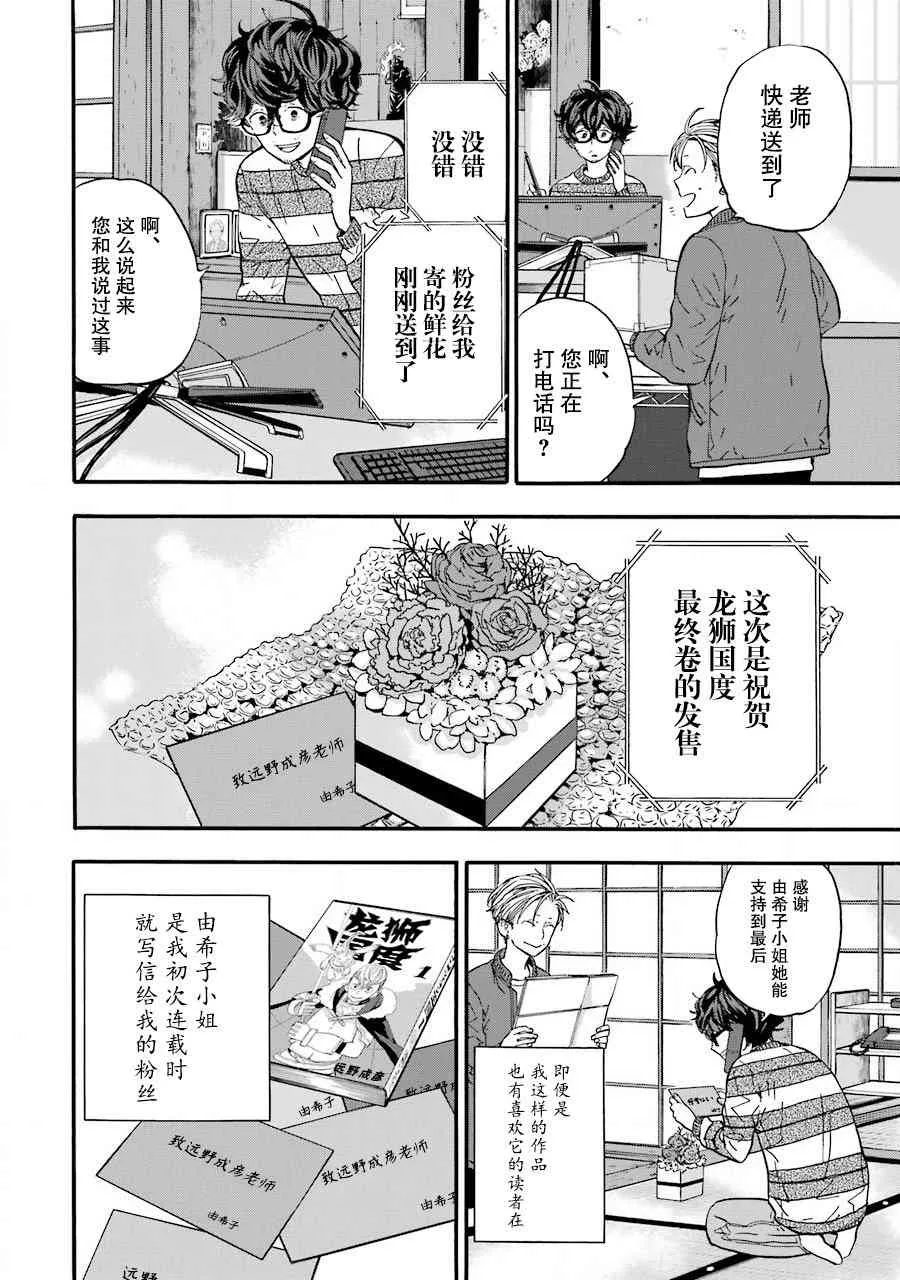 5话 第4页
