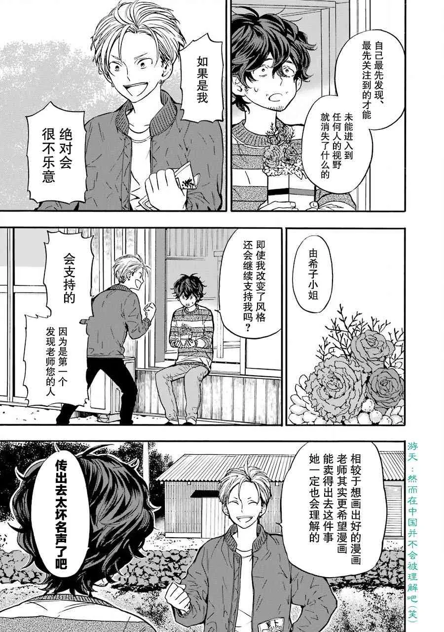 5话 第9页