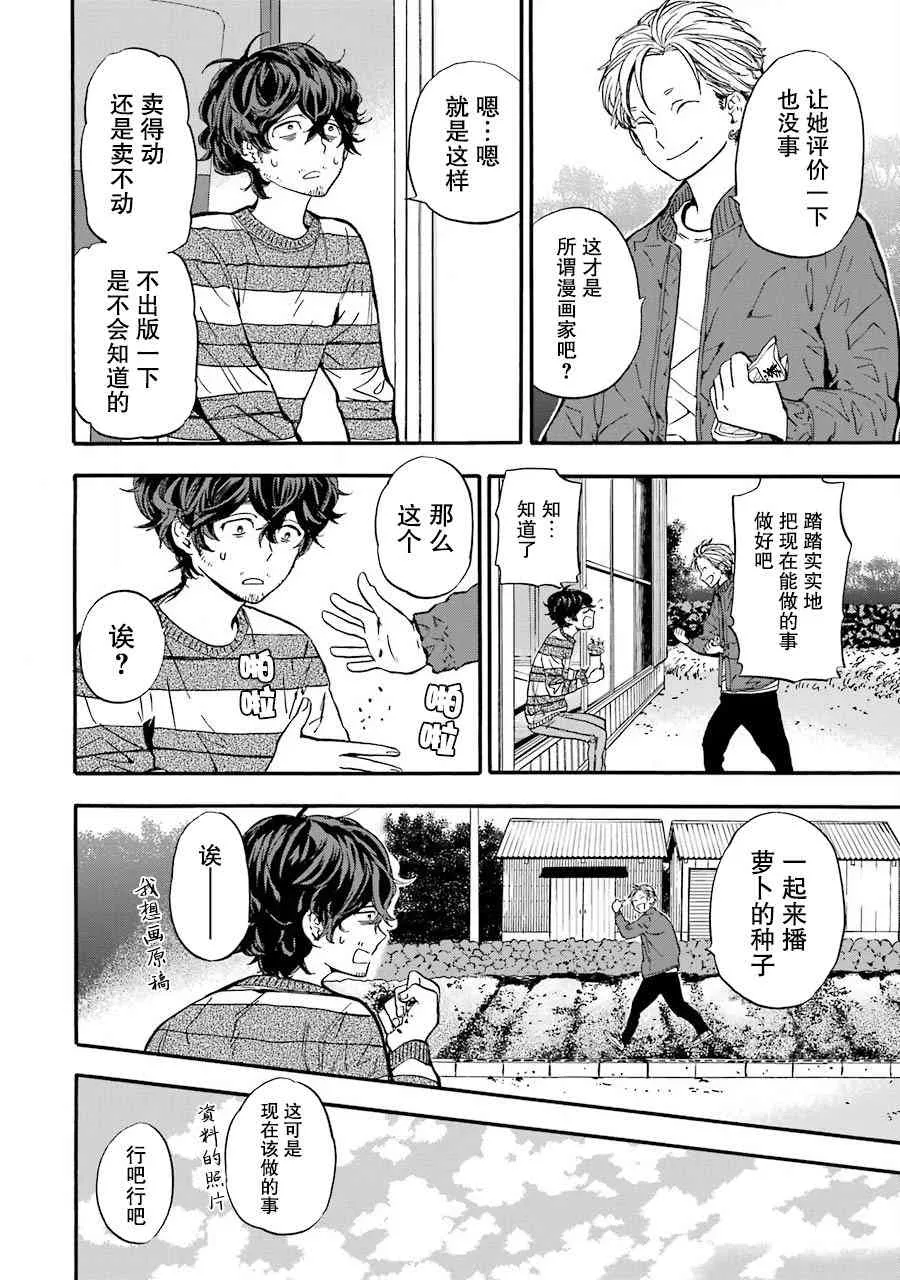 5话 第10页