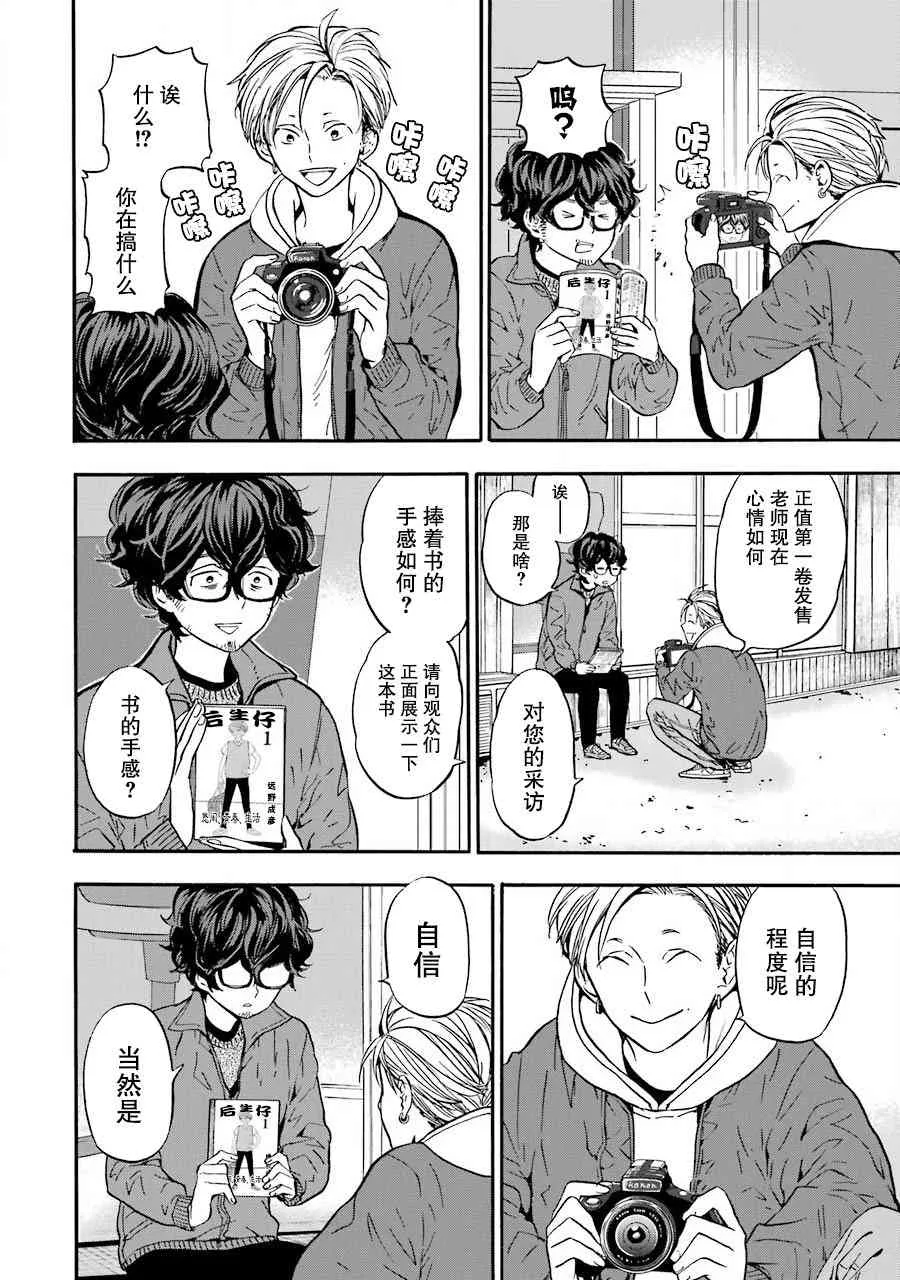 5话 第12页