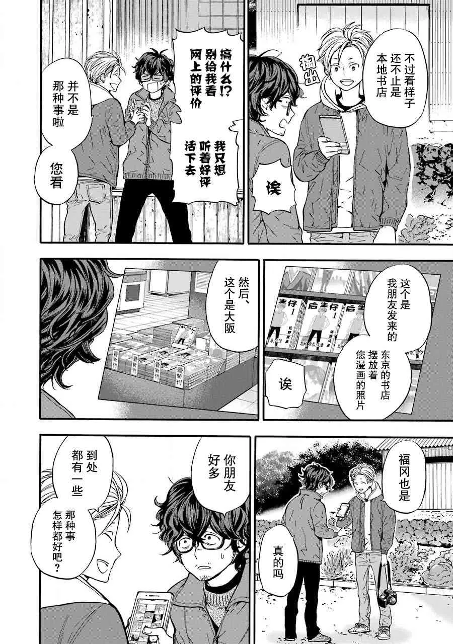 5话 第14页