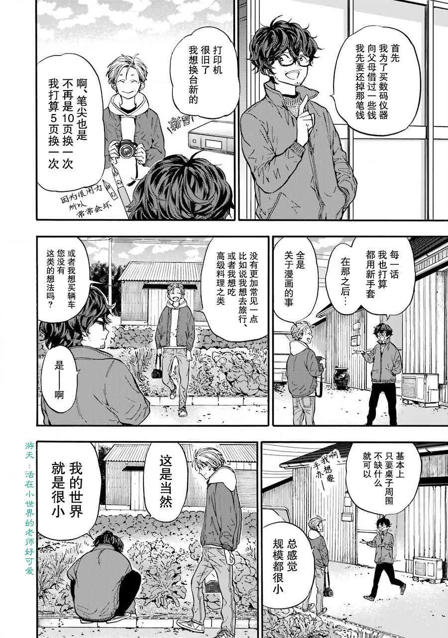 5话 第16页