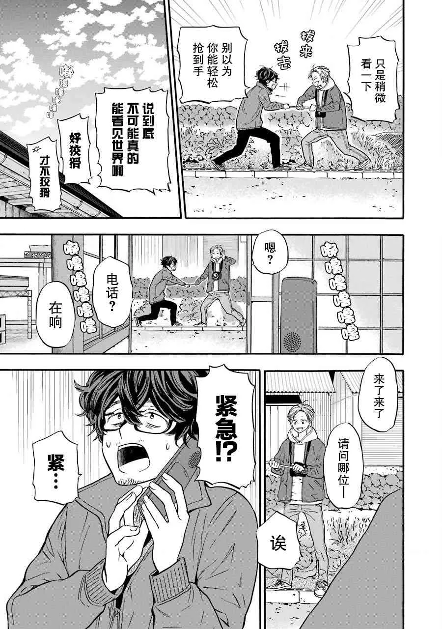 5话 第19页