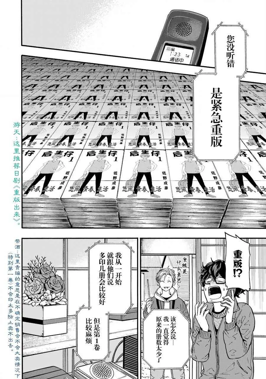 5话 第20页