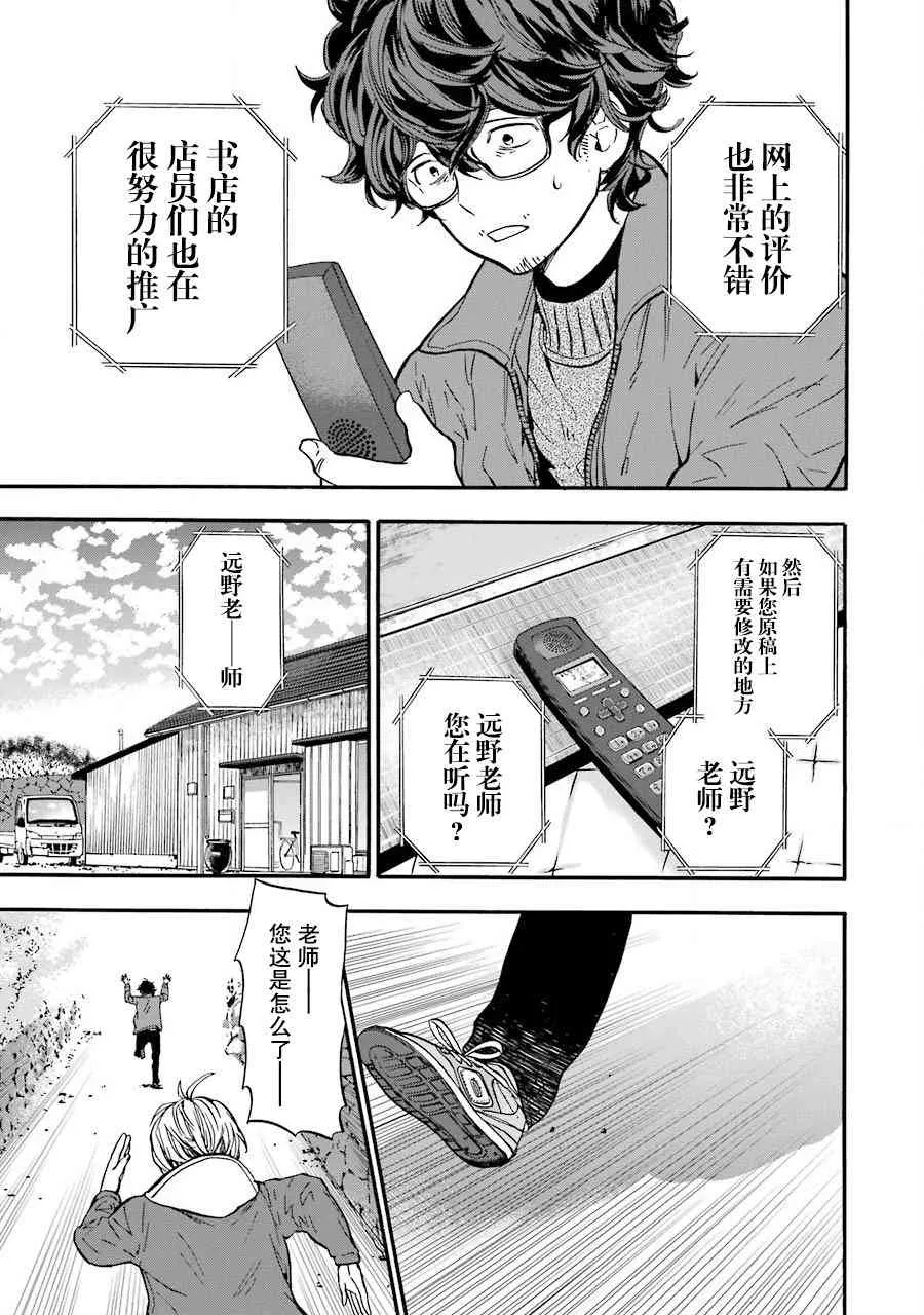 5话 第21页