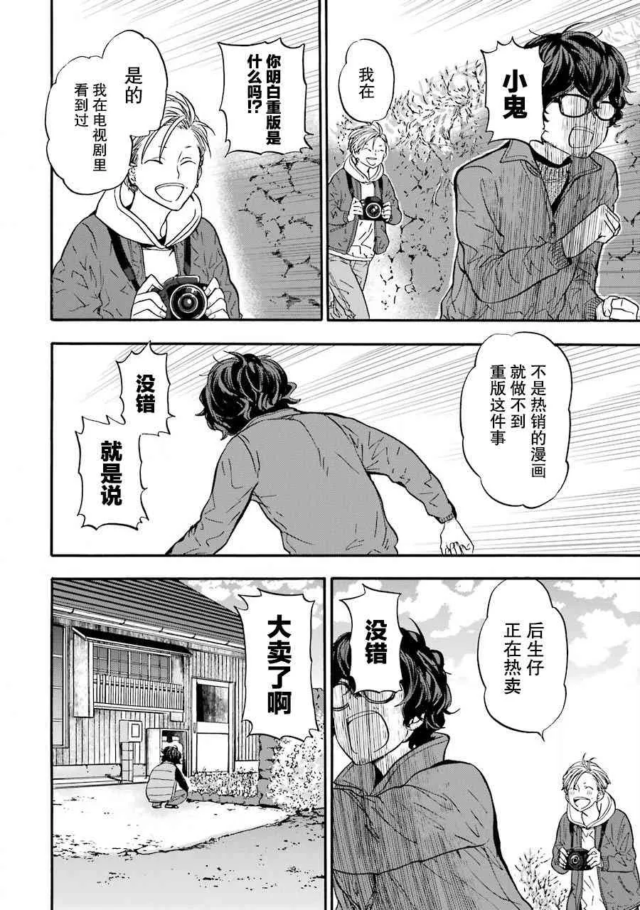 5话 第22页