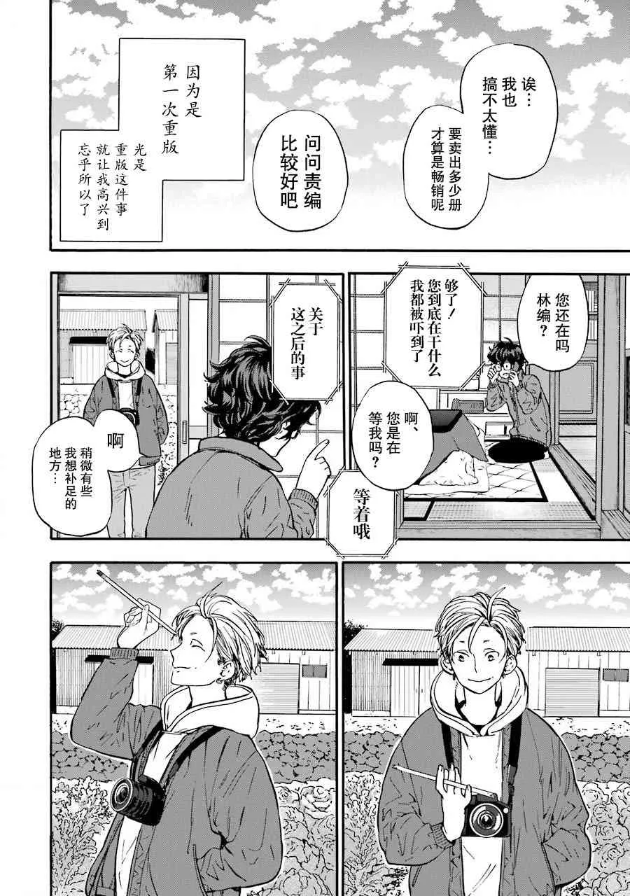 5话 第24页