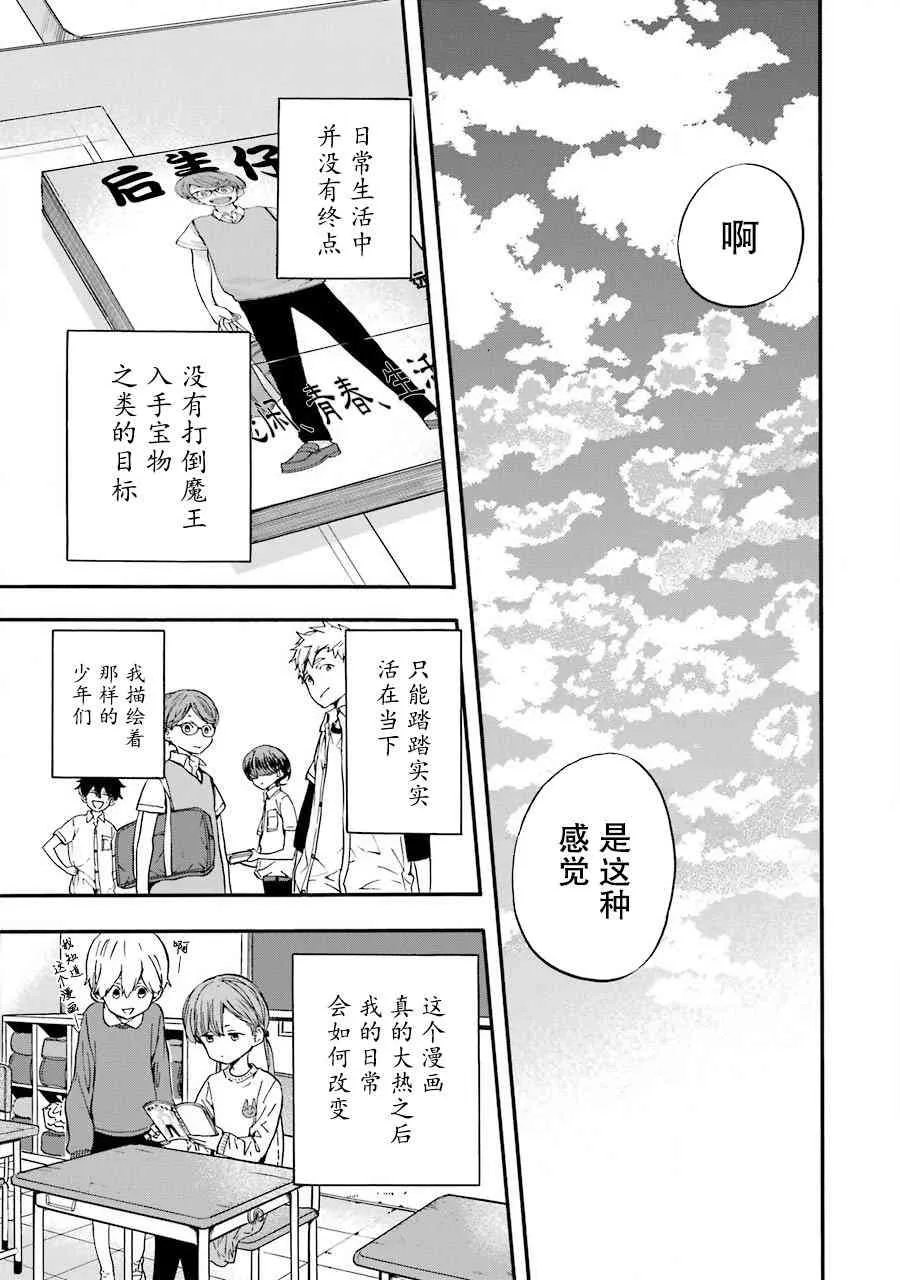 5话 第25页