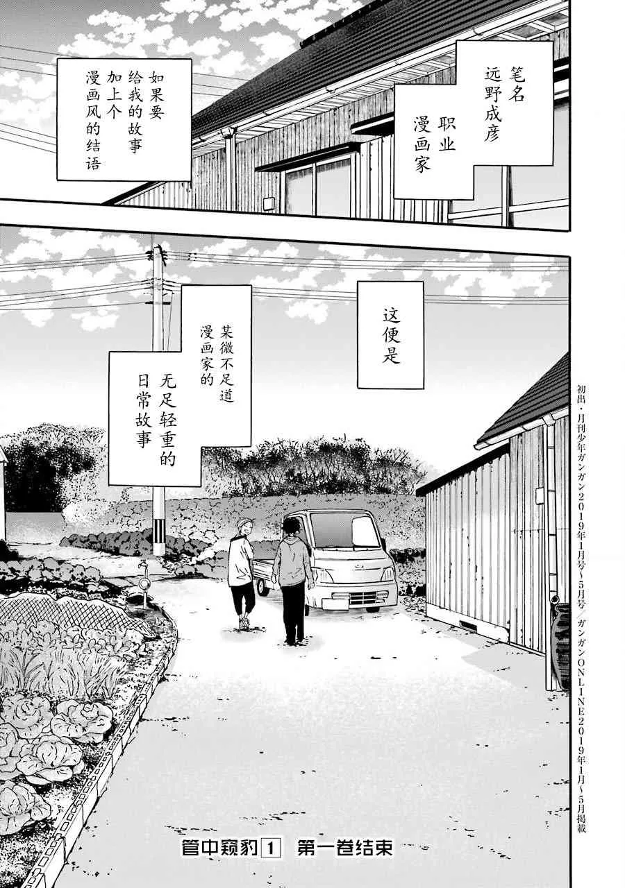 5话 第27页