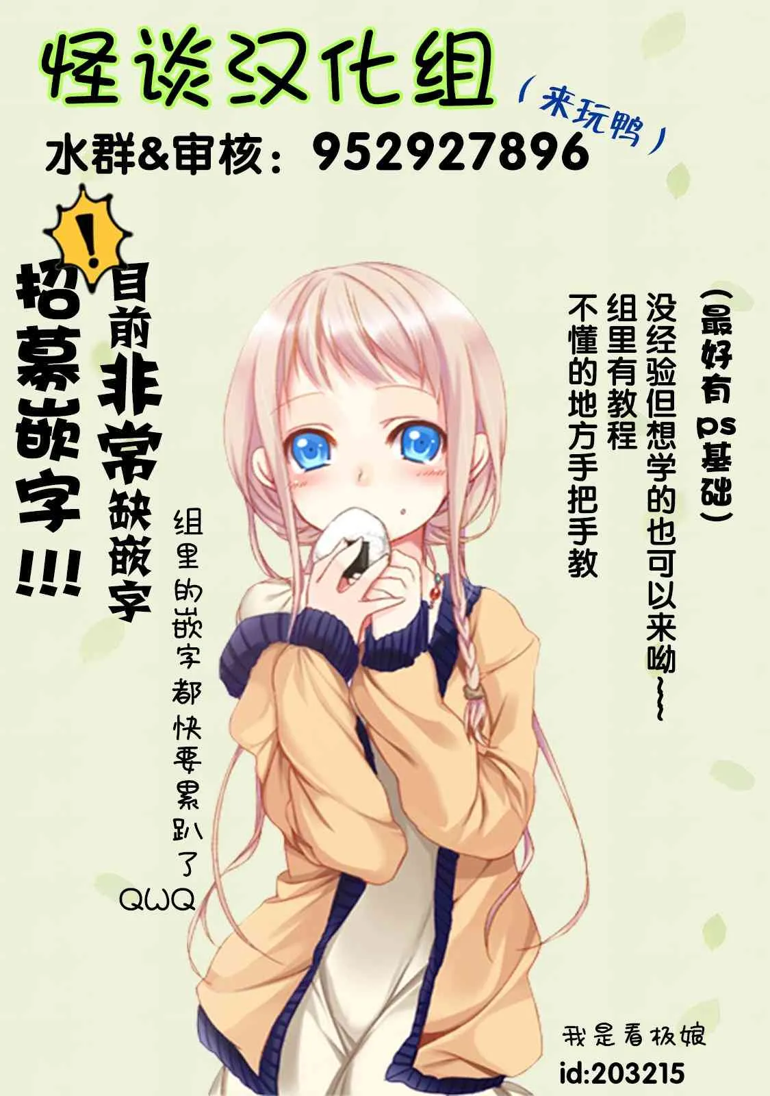 5话 第30页