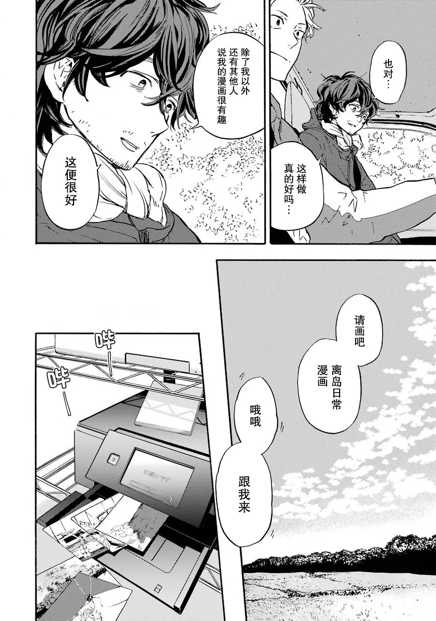 2话 第32页