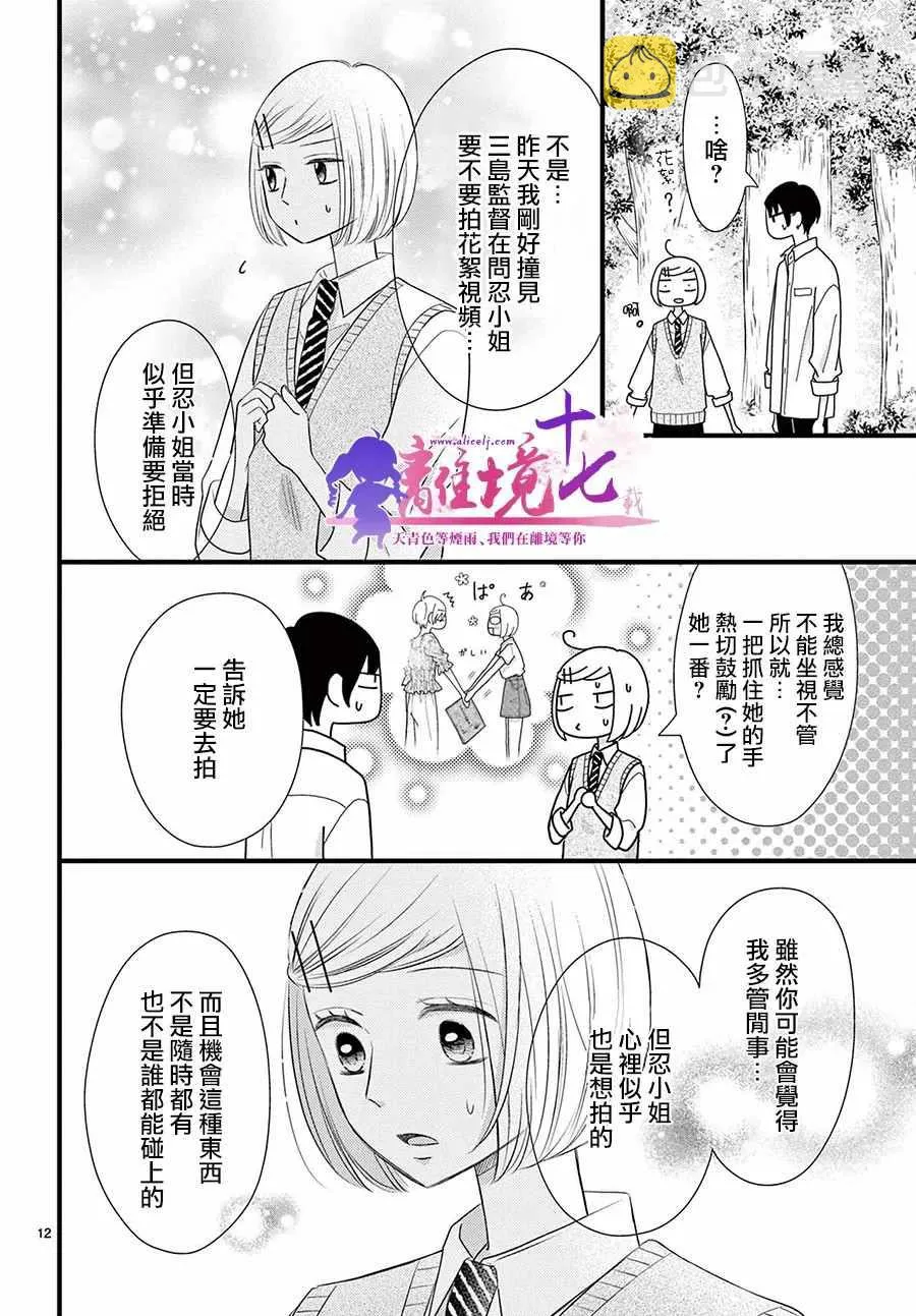 第26话 第12页