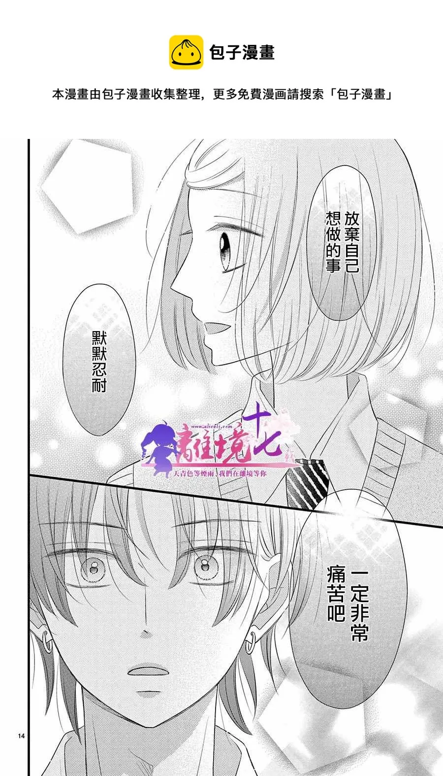 第26话 第14页