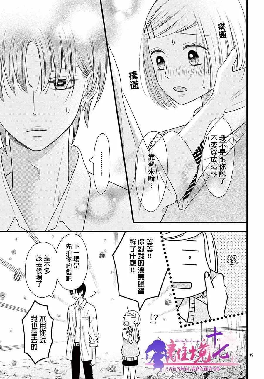 第26话 第19页