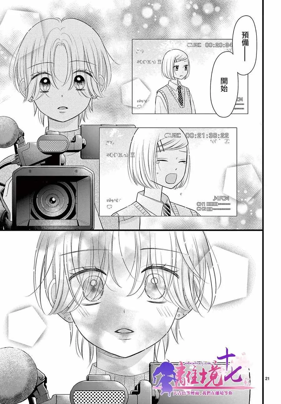 第26话 第21页