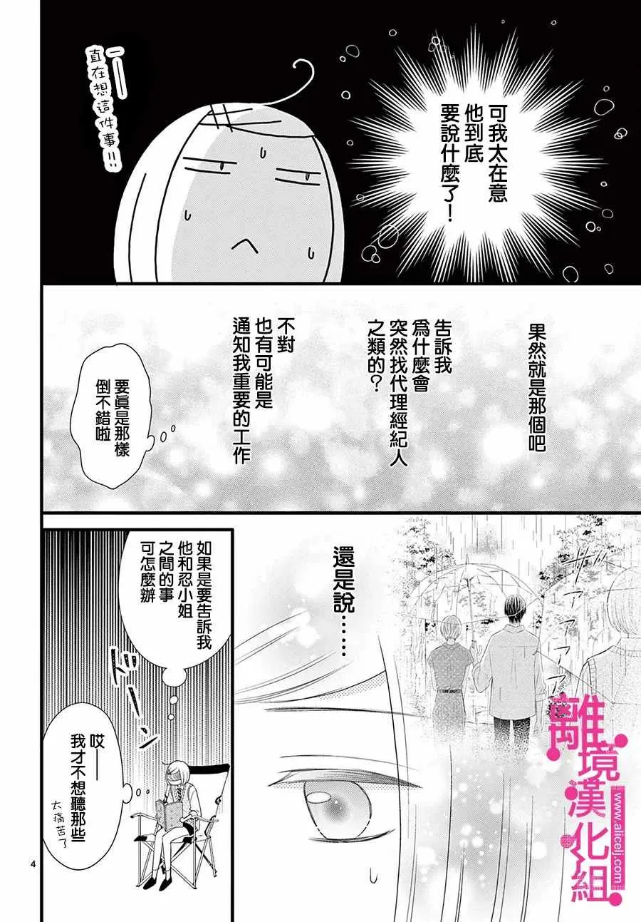 第25话 第4页