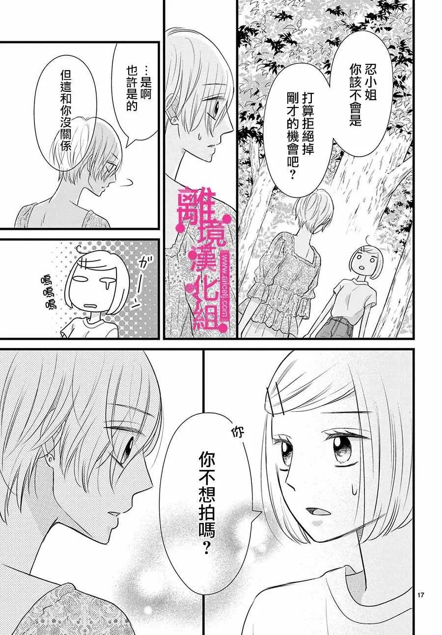 第25话 第17页