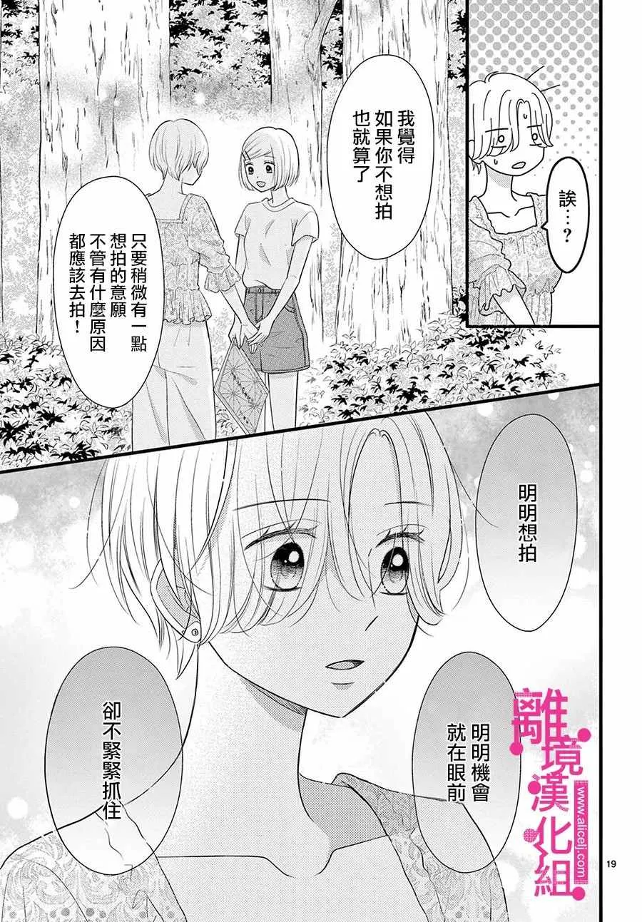第25话 第19页