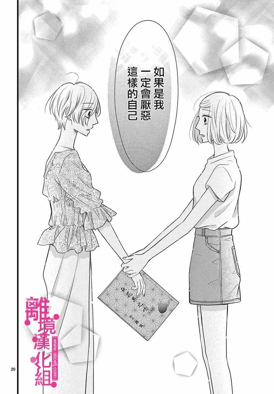 第25话 第20页