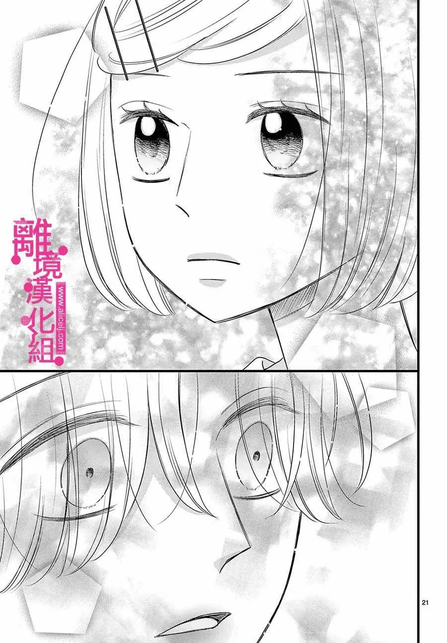 第25话 第21页