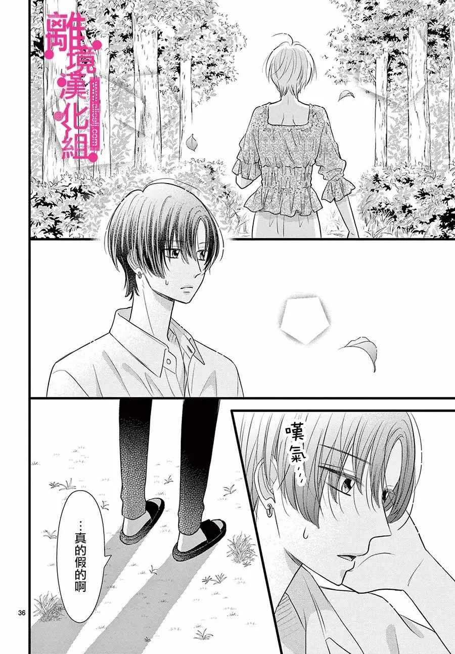 第25话 第36页