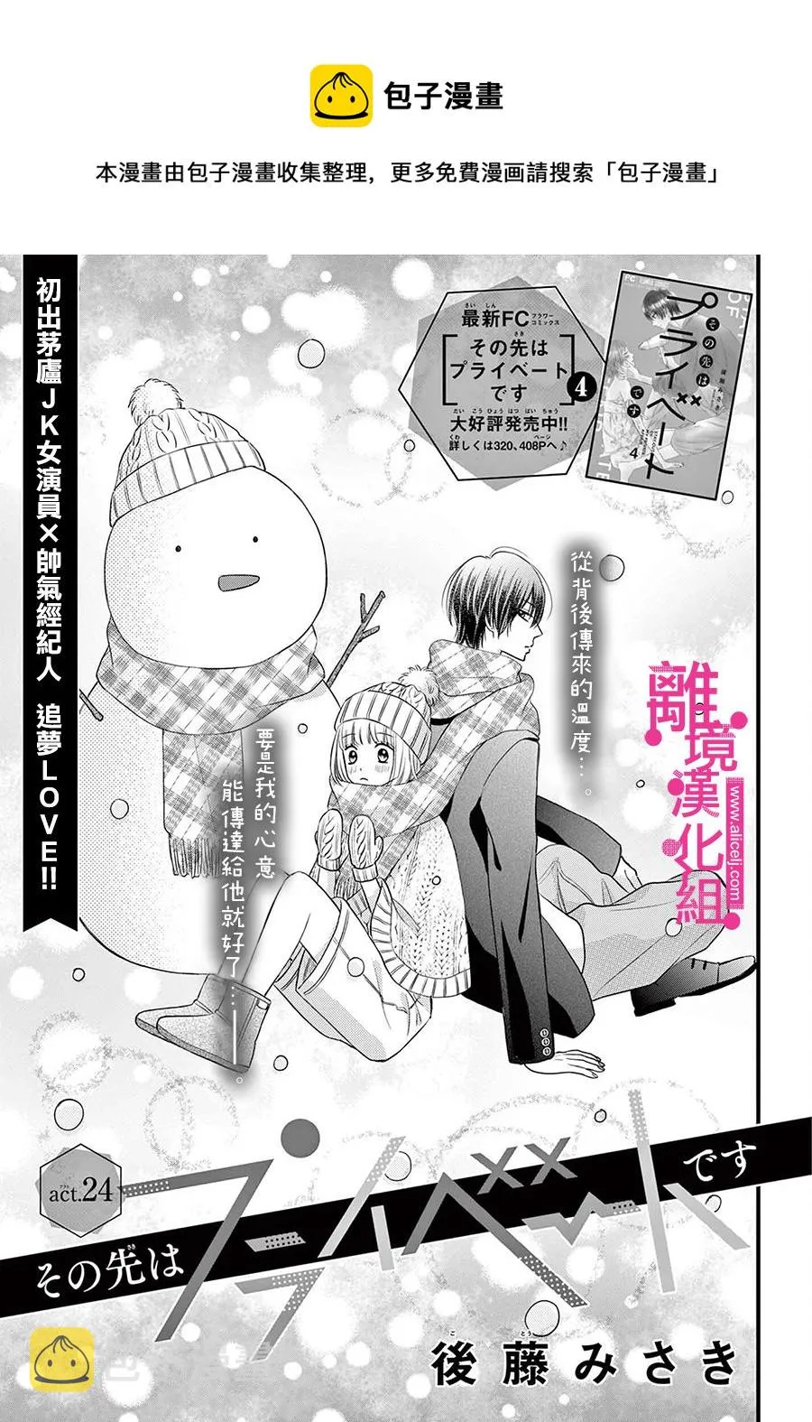 第24话 第1页