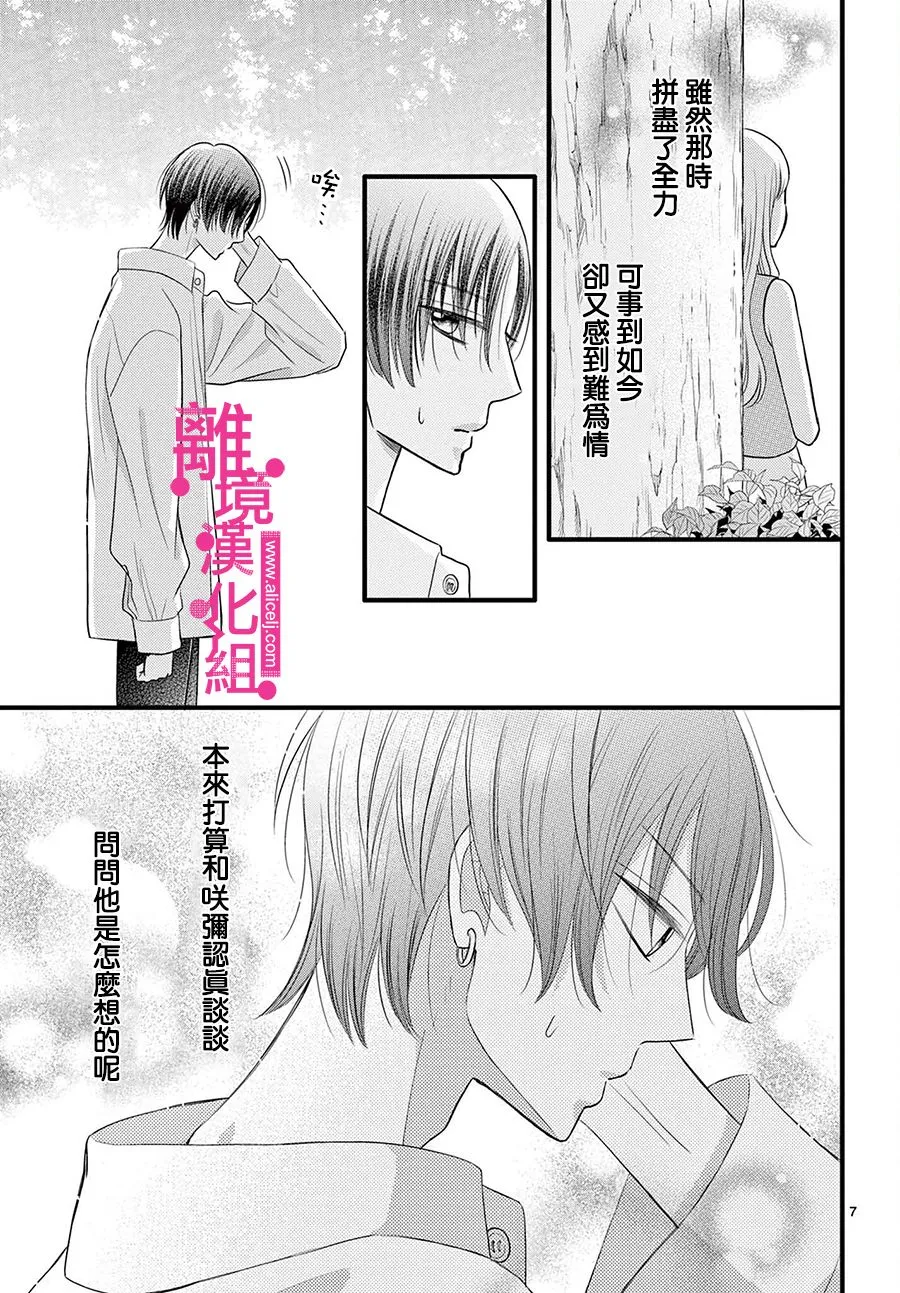 第24话 第7页