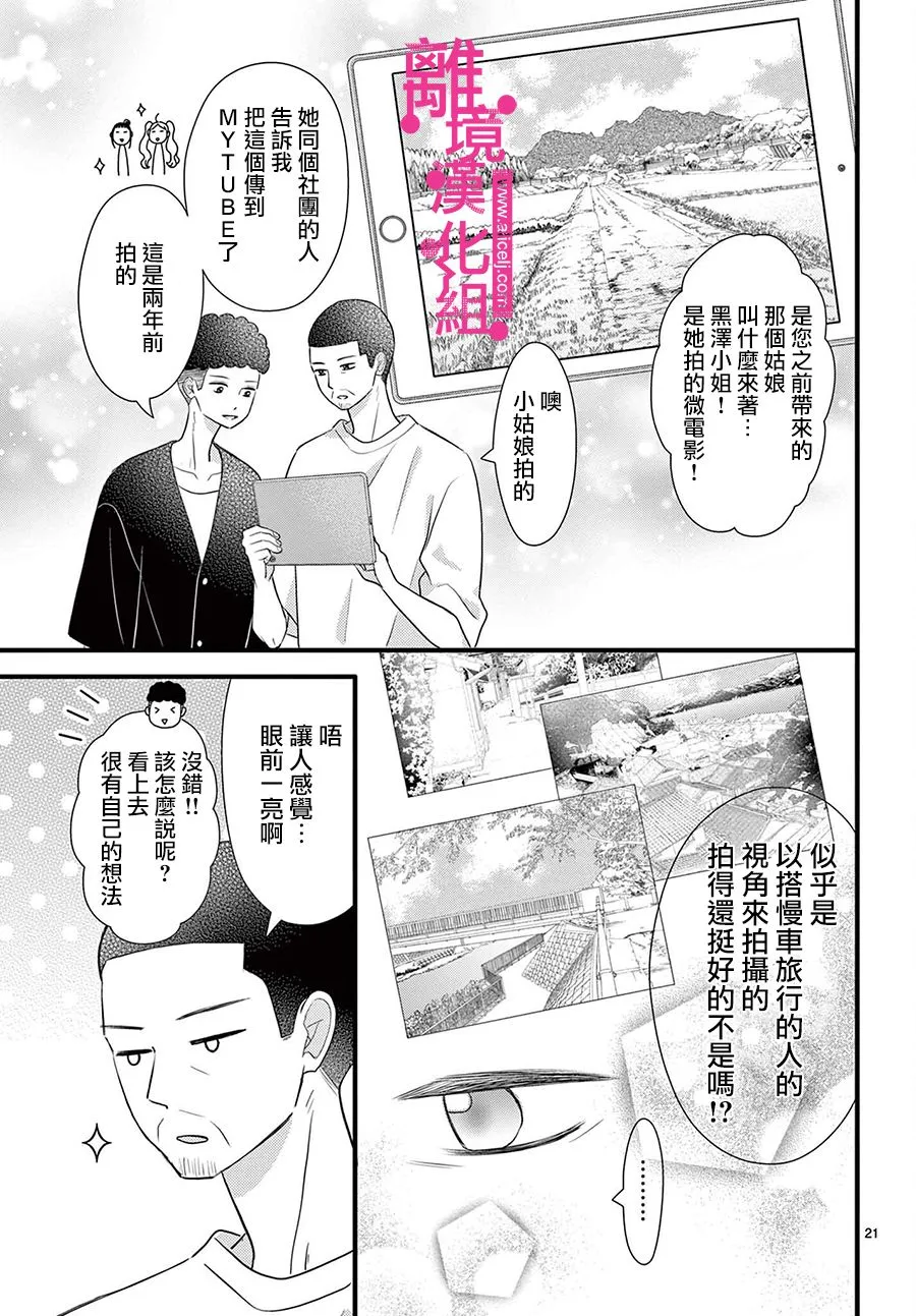 第24话 第21页