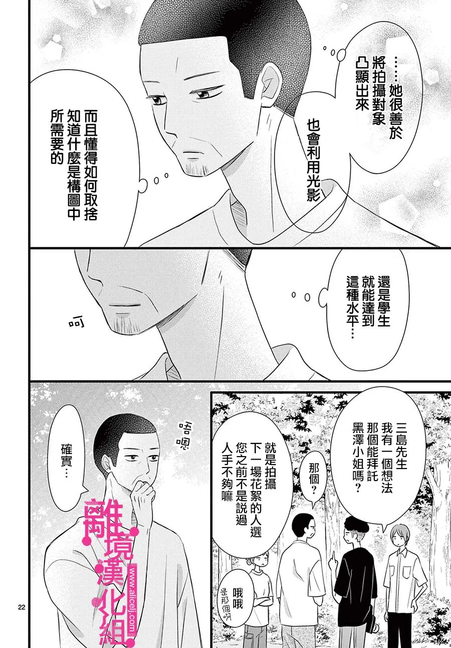 第24话 第22页